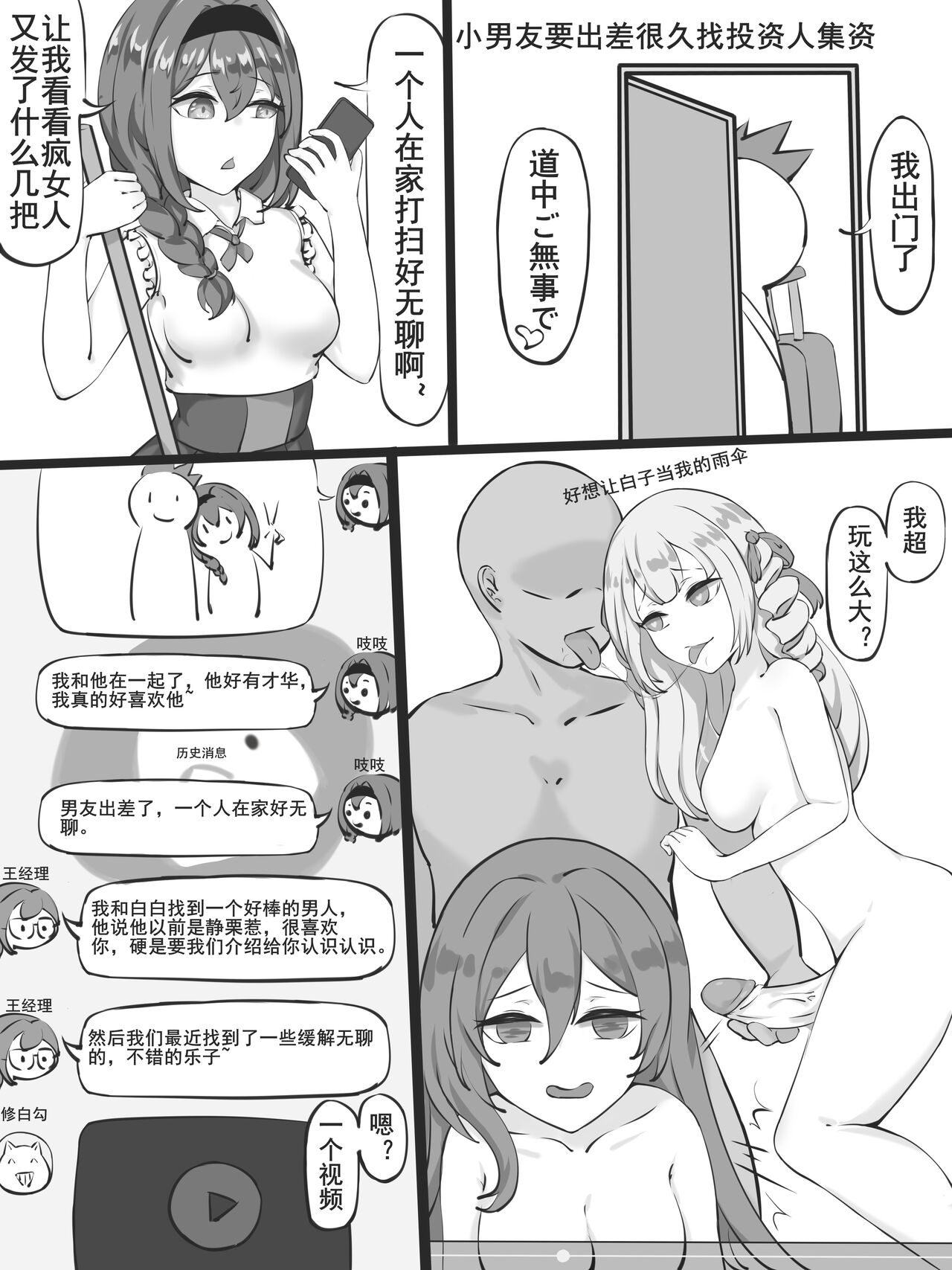 meizen nyuu midori  san no sotsugyo seikatsu page 4 full