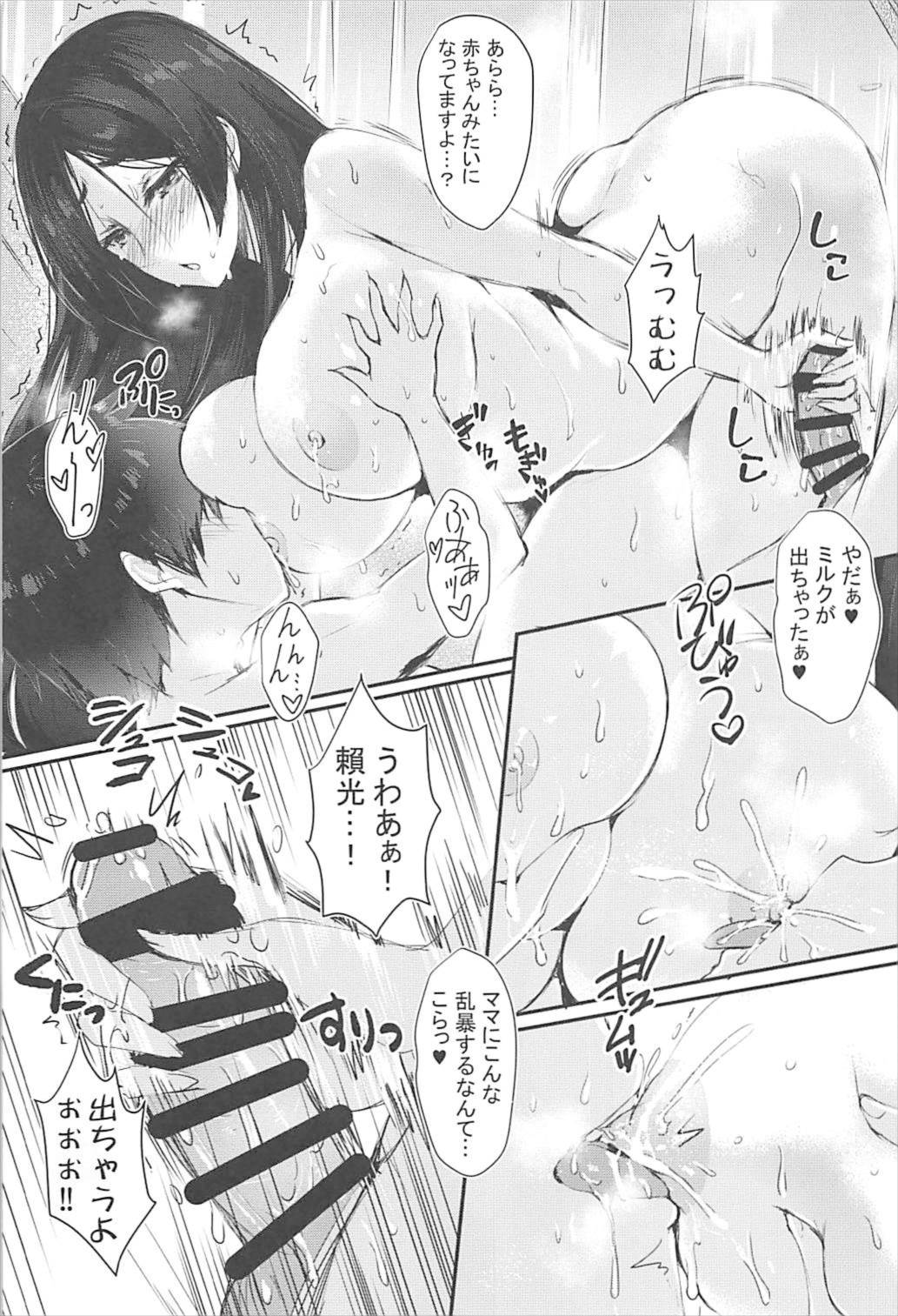 CHALDEA NIGHT page 8 full