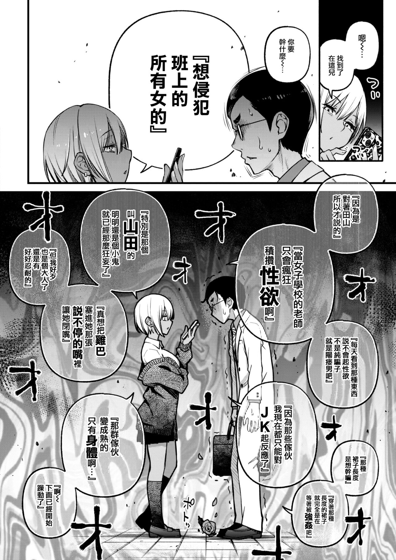 Sensei Matching page 9 full