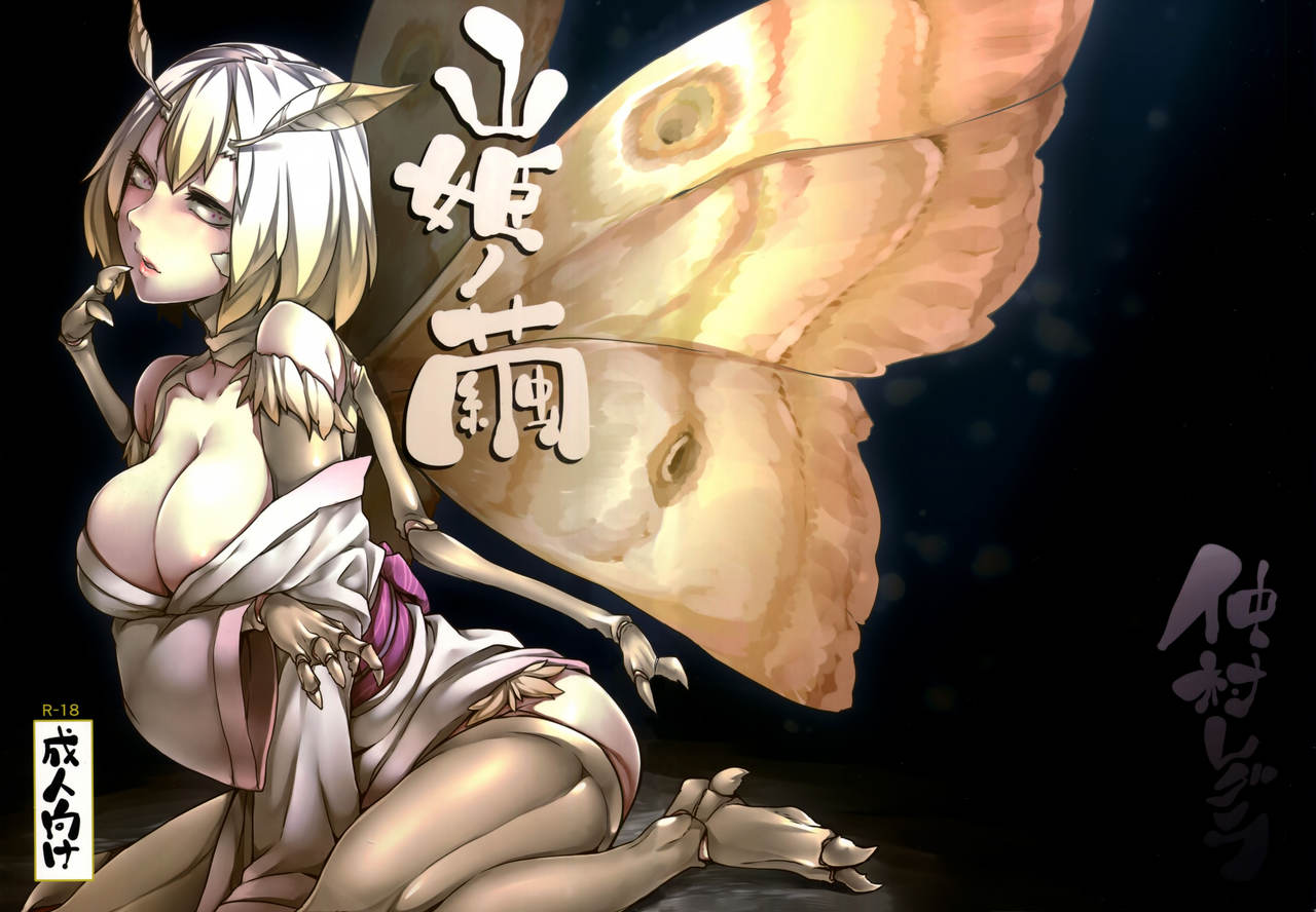 Yamahime no Mayu page 2 full