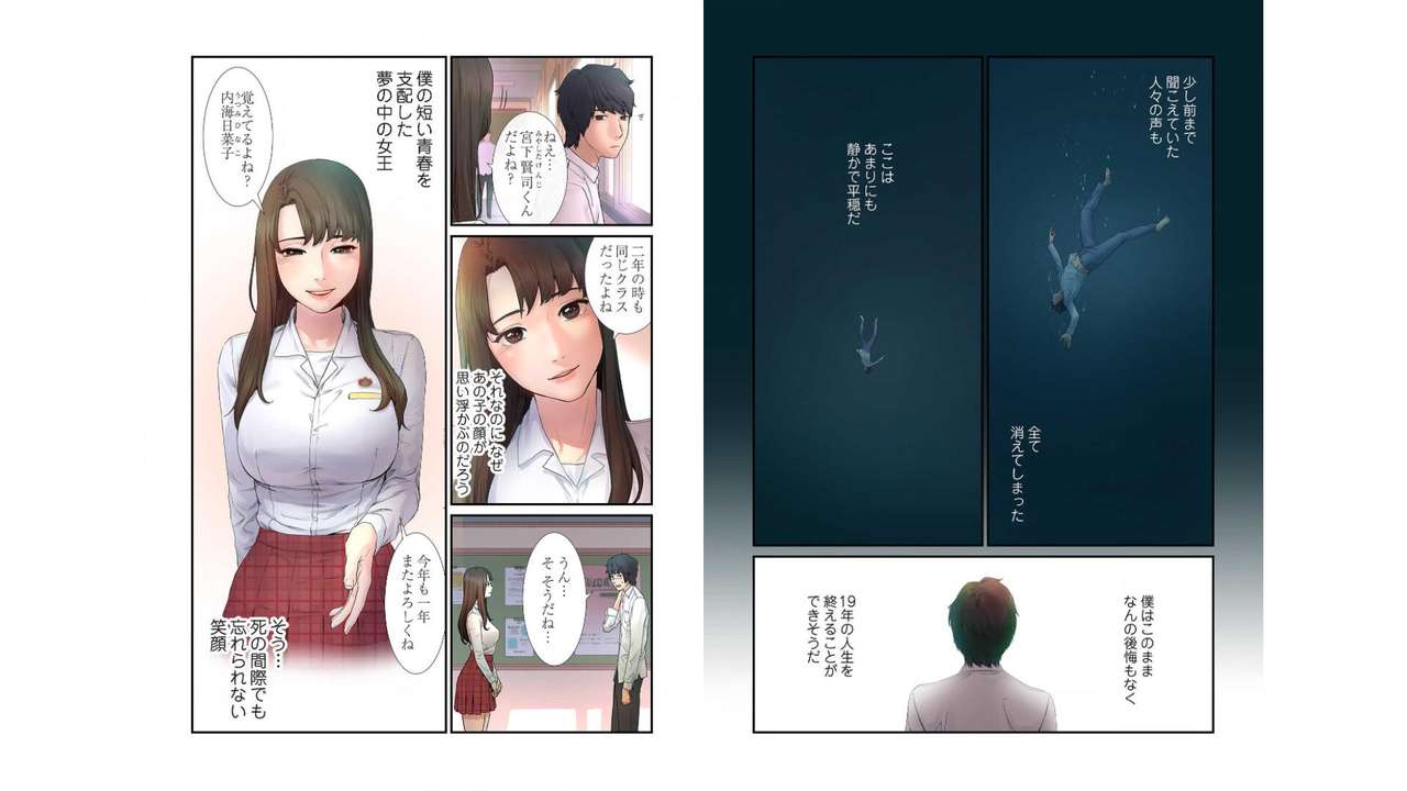 umi zan to ba ku page 3 full