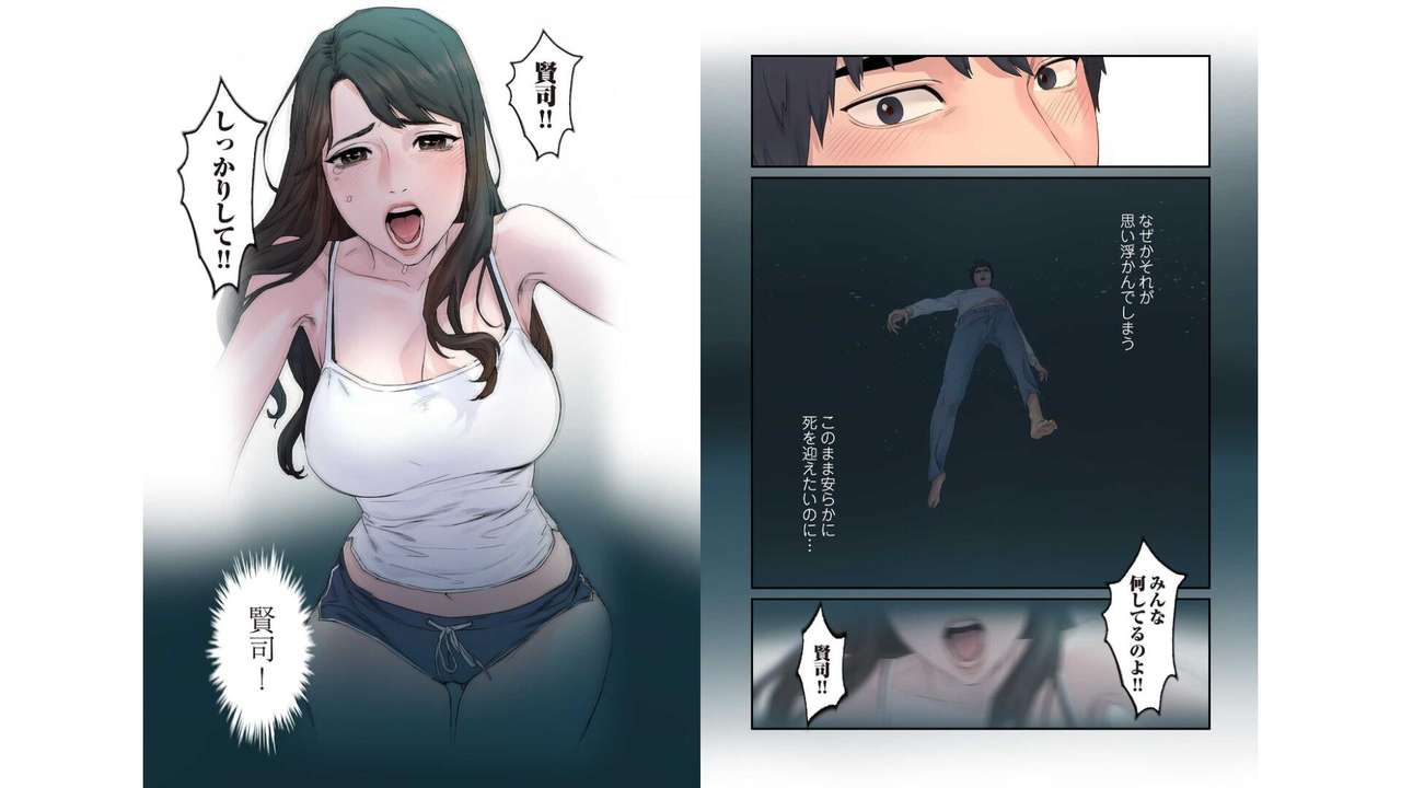 umi zan to ba ku page 4 full