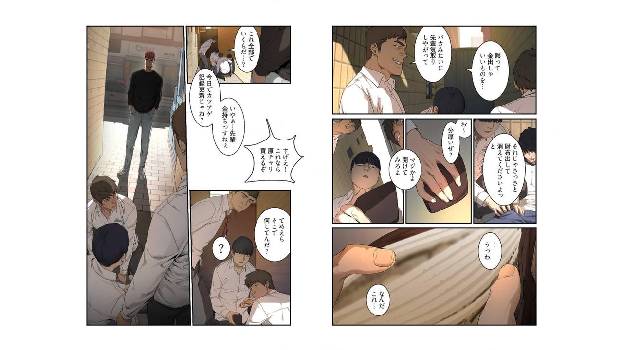 umi zan to ba ku page 8 full