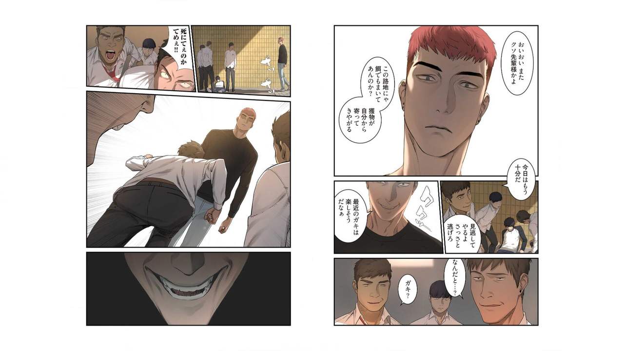 umi zan to ba ku page 9 full