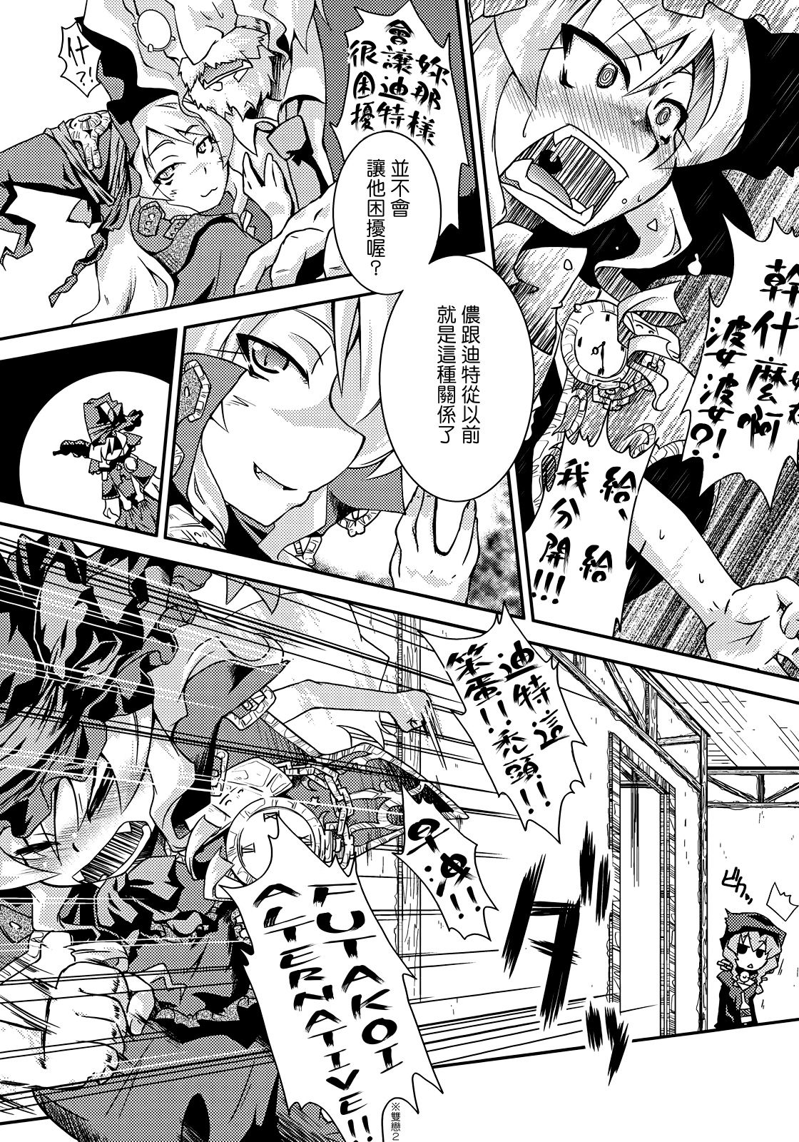Mahou Shojo Doctor☆Magus! 2wei page 5 full