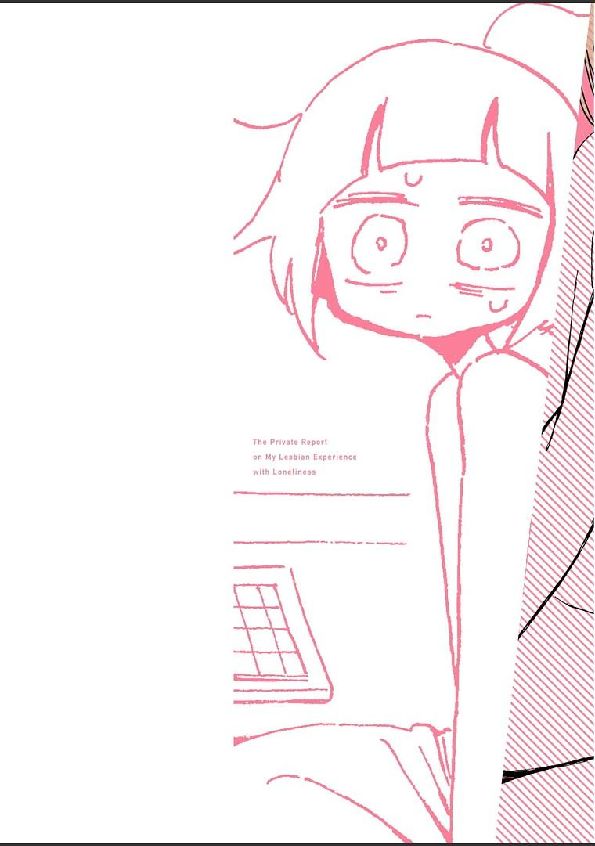 我可以被擁抱嗎？因為太過寂寞而叫了蕾絲邊應召 page 2 full