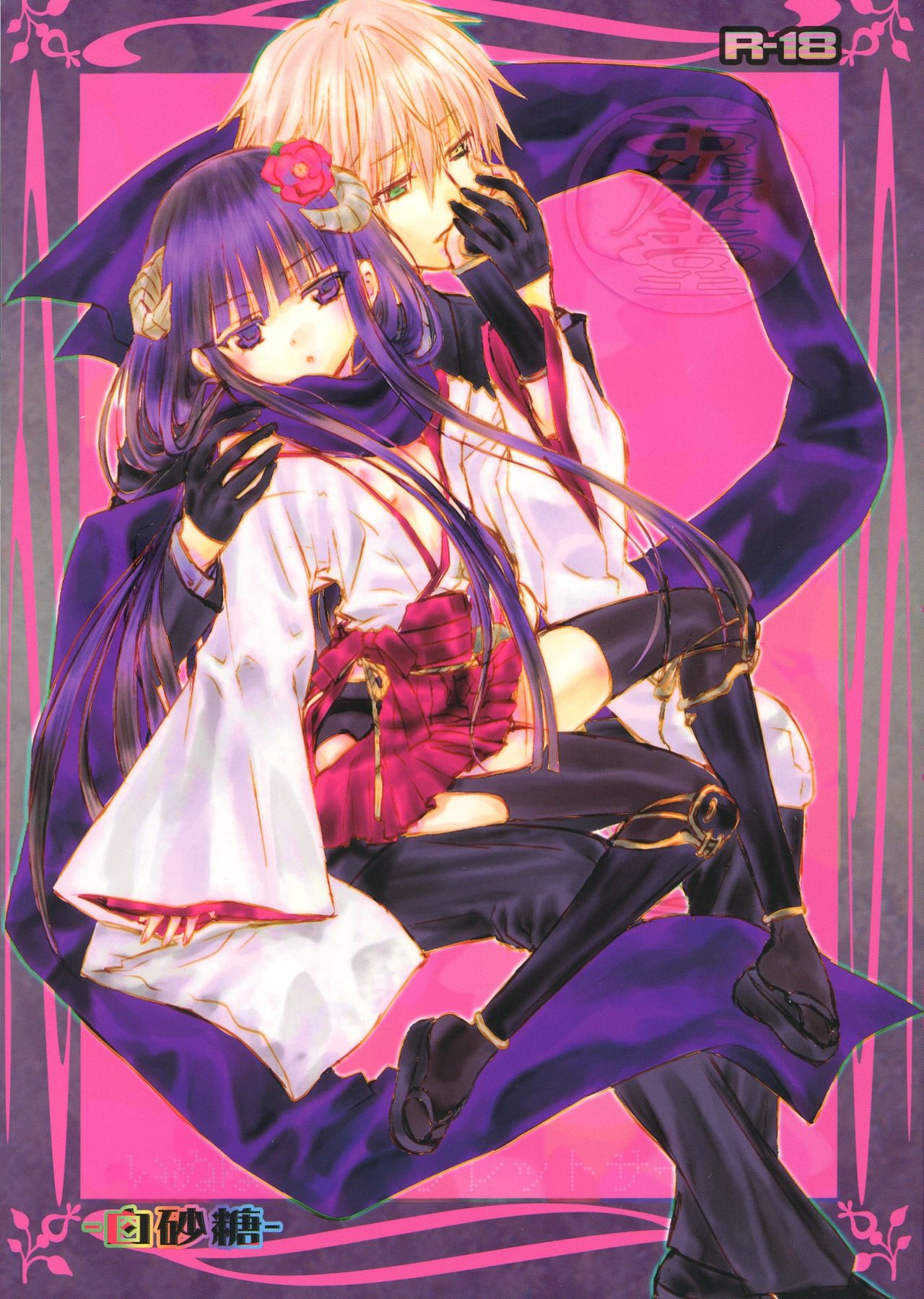 Shiro Zatou page 2 full