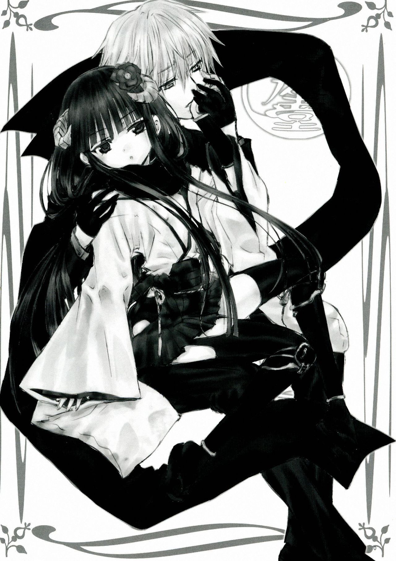 Shiro Zatou page 5 full