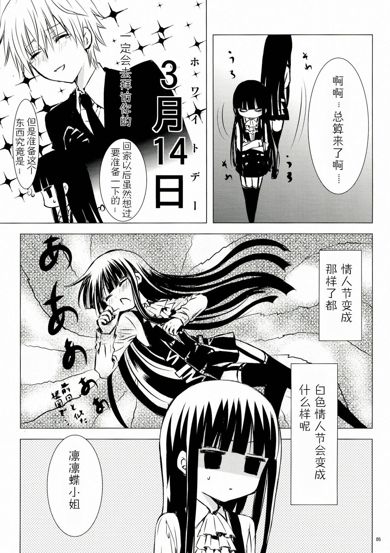 Shiro Zatou page 6 full