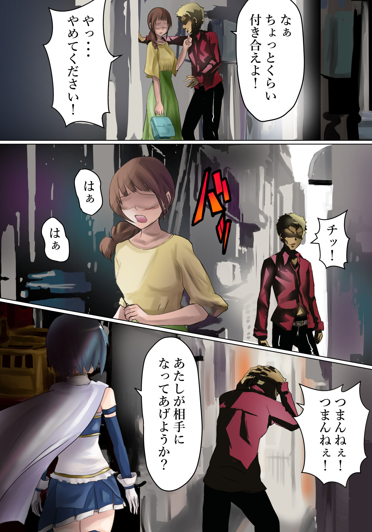 Mahou Shoujo! page 1 full