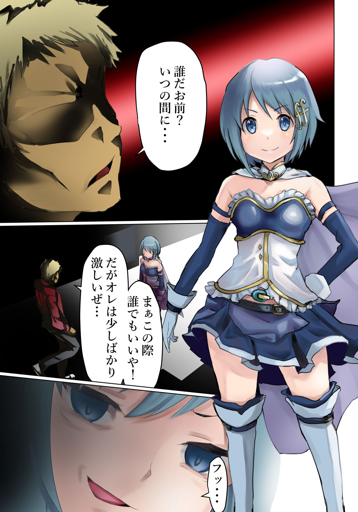 Mahou Shoujo! page 2 full