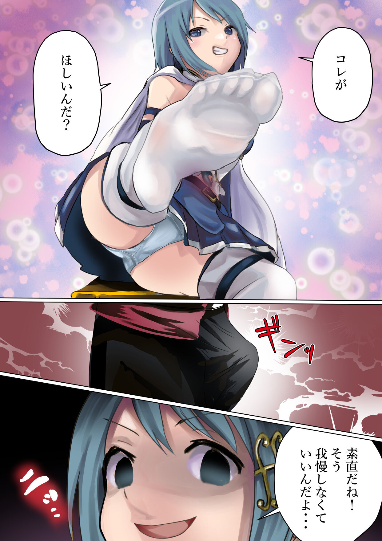 Mahou Shoujo! page 6 full