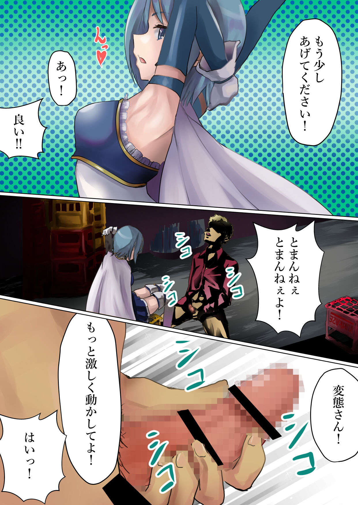 Mahou Shoujo! page 7 full