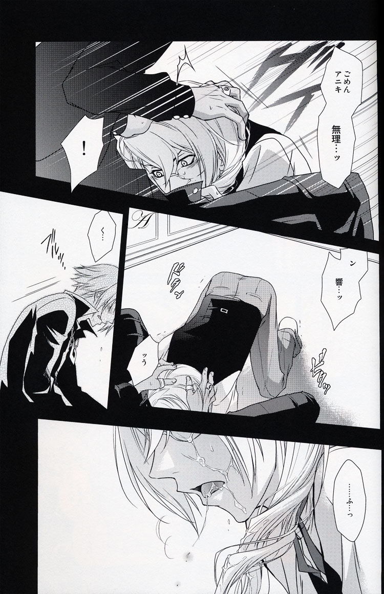 Kichiku Hibiki Kiri tte Kiseki ja ne? page 10 full