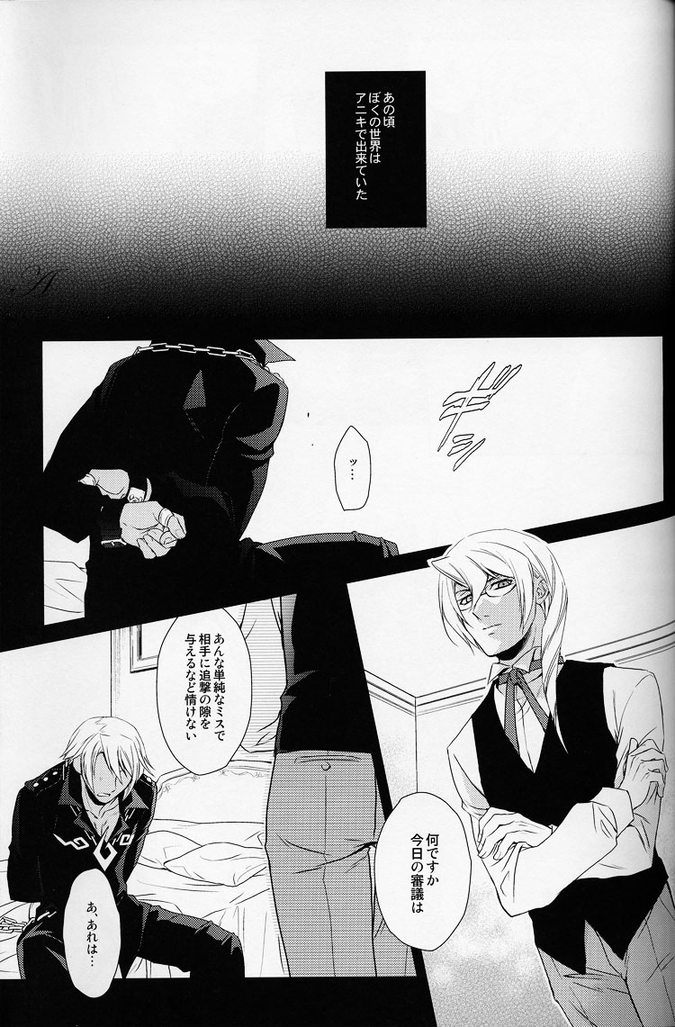 Kichiku Hibiki Kiri tte Kiseki ja ne? page 4 full