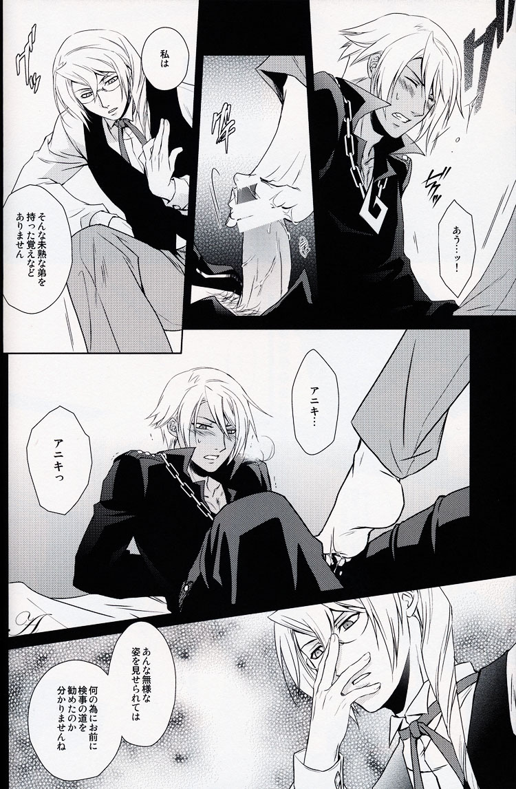 Kichiku Hibiki Kiri tte Kiseki ja ne? page 5 full