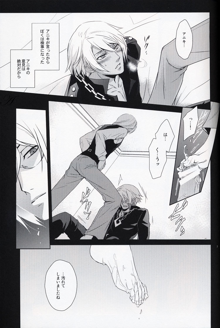 Kichiku Hibiki Kiri tte Kiseki ja ne? page 6 full