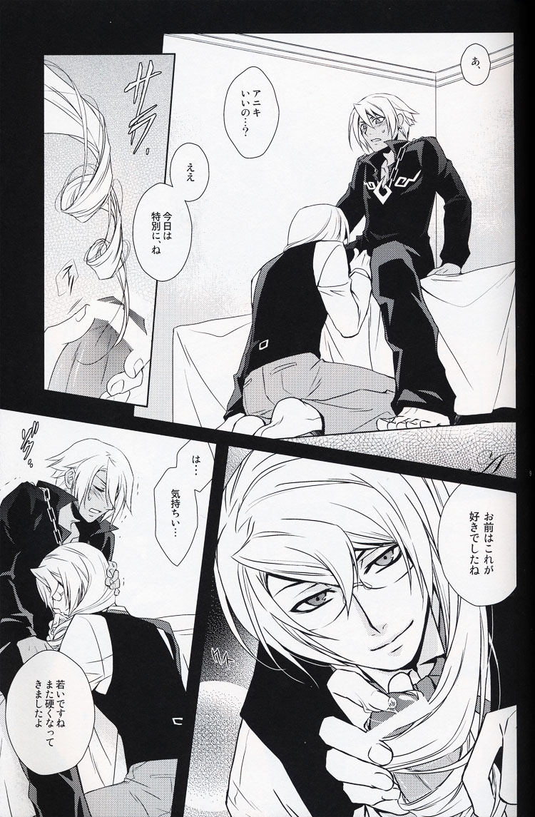 Kichiku Hibiki Kiri tte Kiseki ja ne? page 8 full