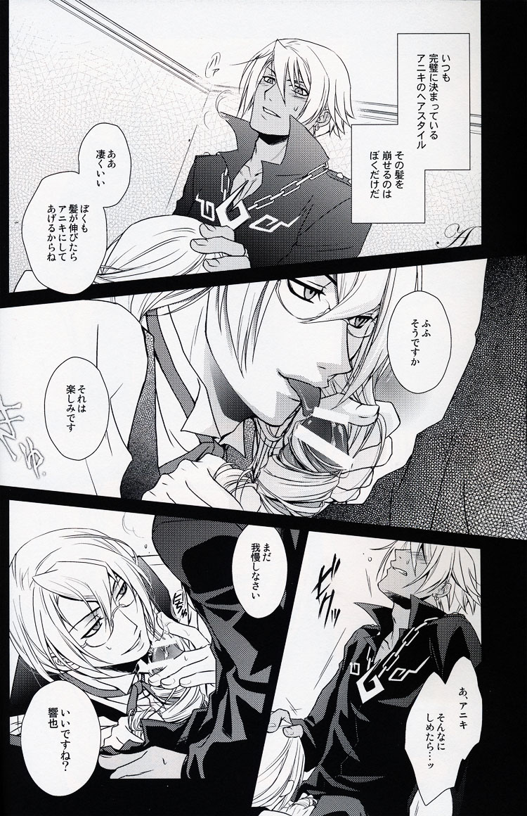 Kichiku Hibiki Kiri tte Kiseki ja ne? page 9 full