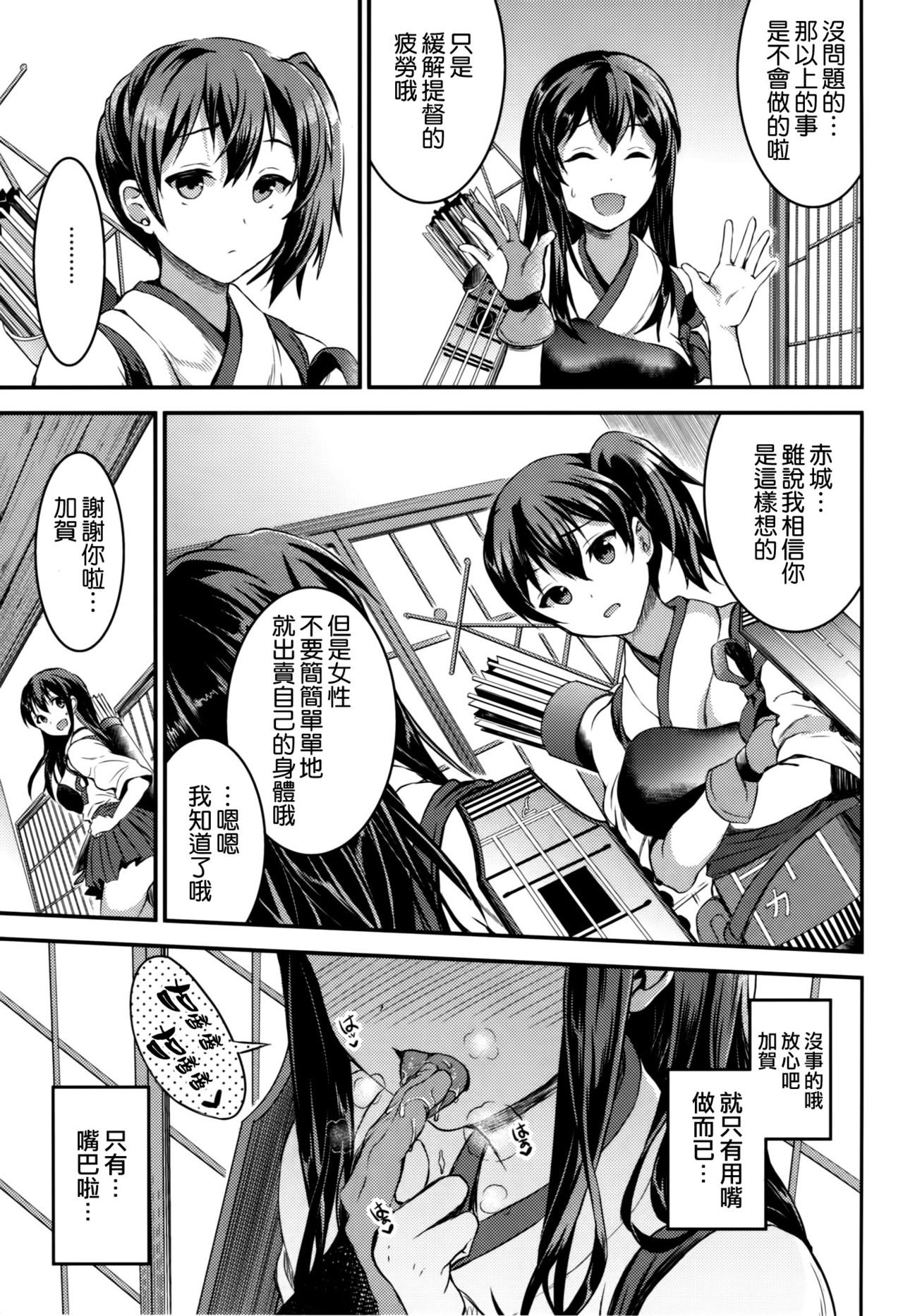 Akagi-san wa Okuchi ga Seikantai page 10 full