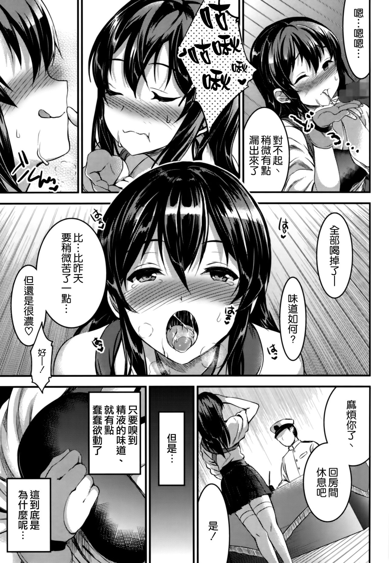 Akagi-san wa Okuchi ga Seikantai page 6 full