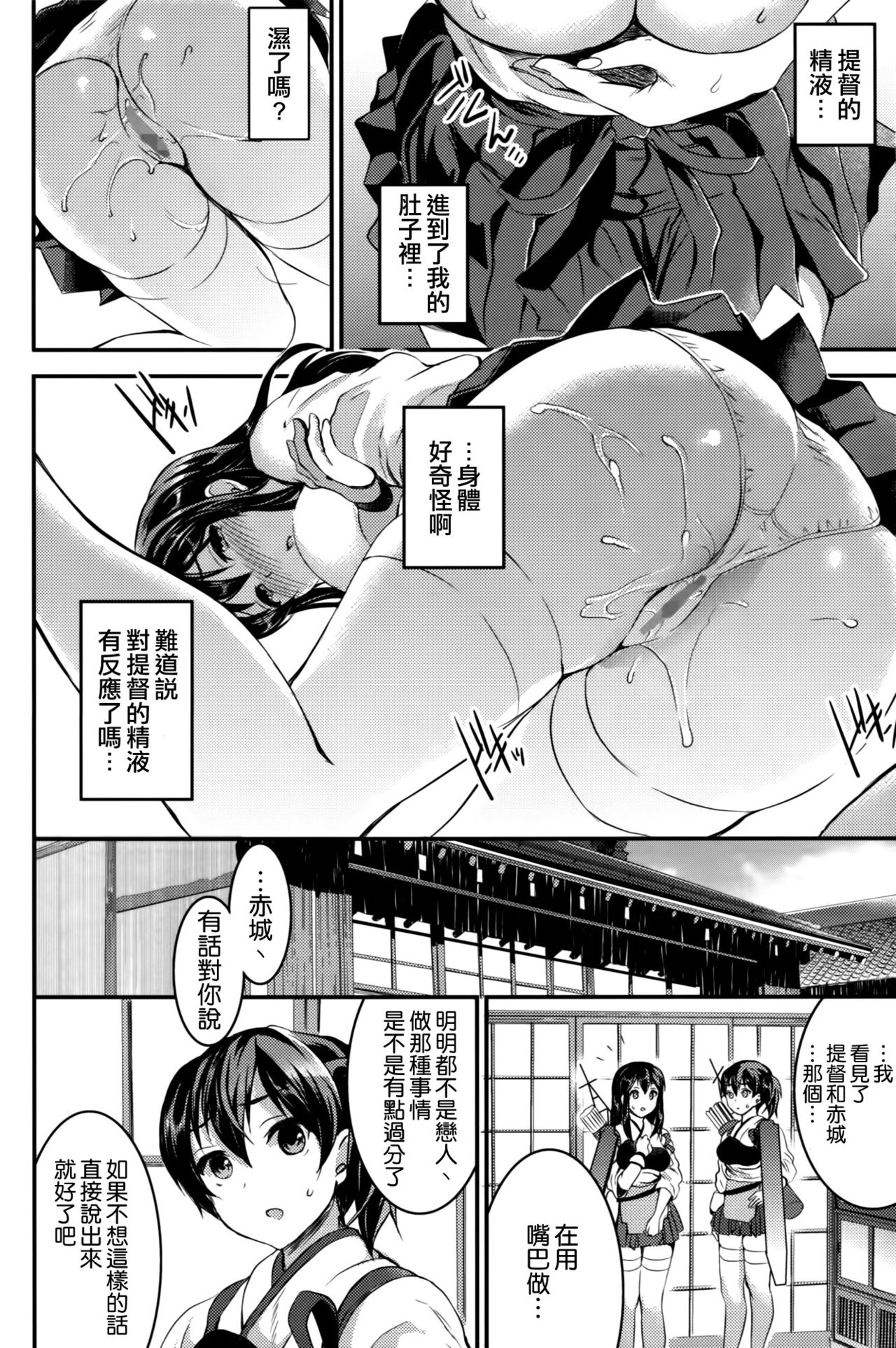 Akagi-san wa Okuchi ga Seikantai page 9 full