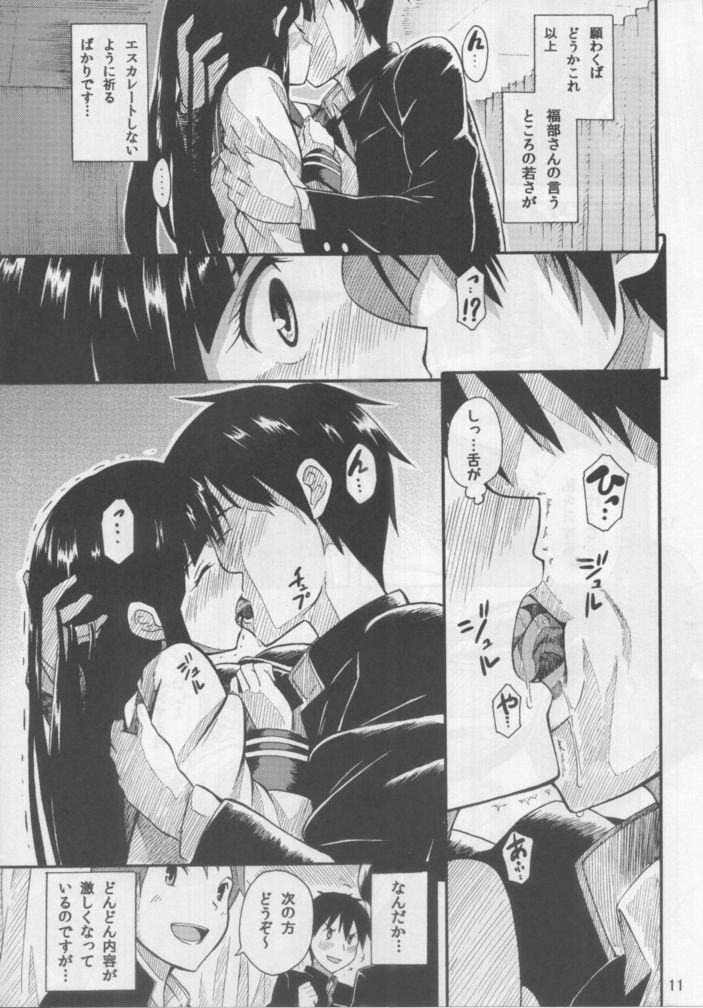 Chitanda Eru no Sainan page 10 full