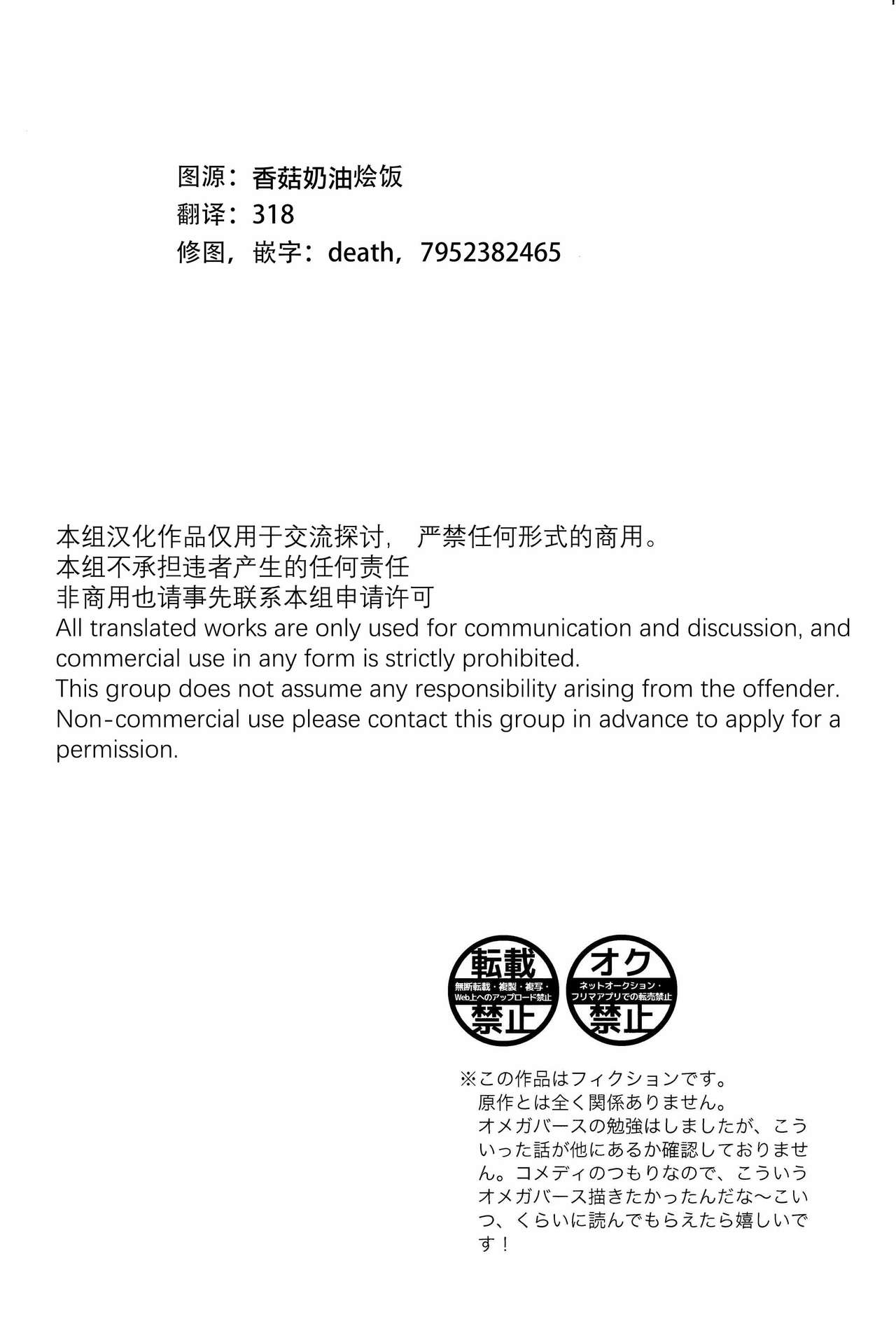 Dokusen Heat Game | 独占你的情热游戏 page 3 full