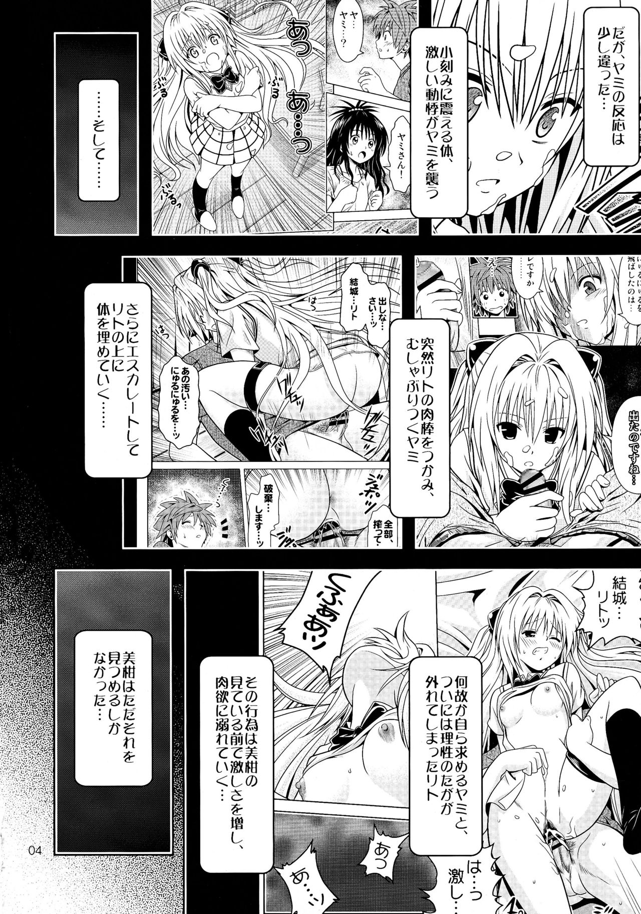 Anoko-tachi ga Taihen na Koto ni Nattemasu 4 page 4 full