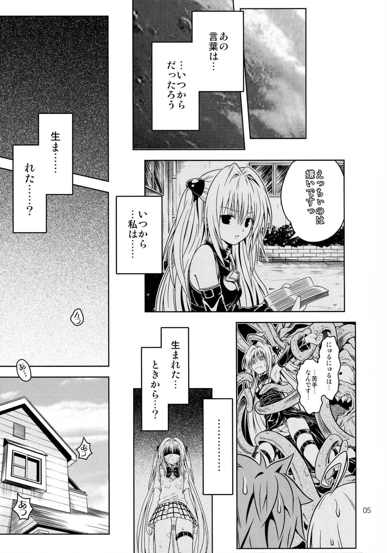 Anoko-tachi ga Taihen na Koto ni Nattemasu 4 page 5 full