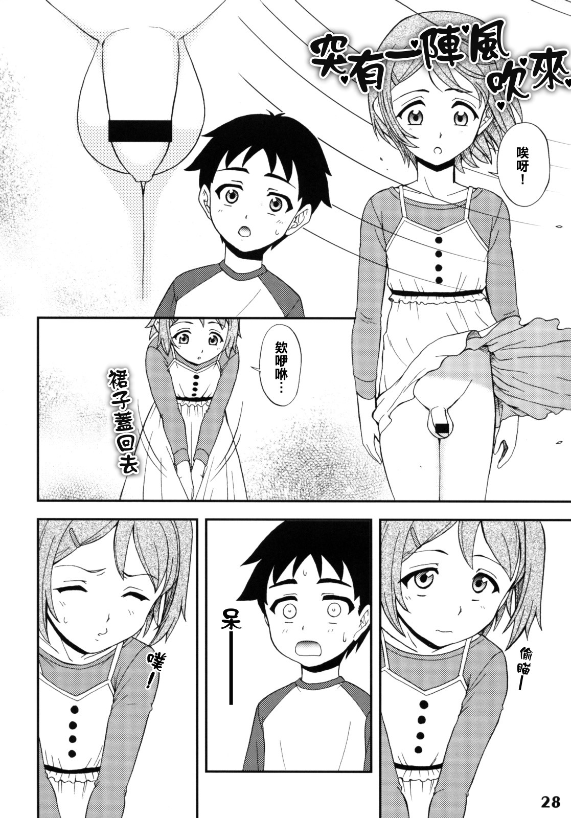 Gensou Josou Shounen page 2 full