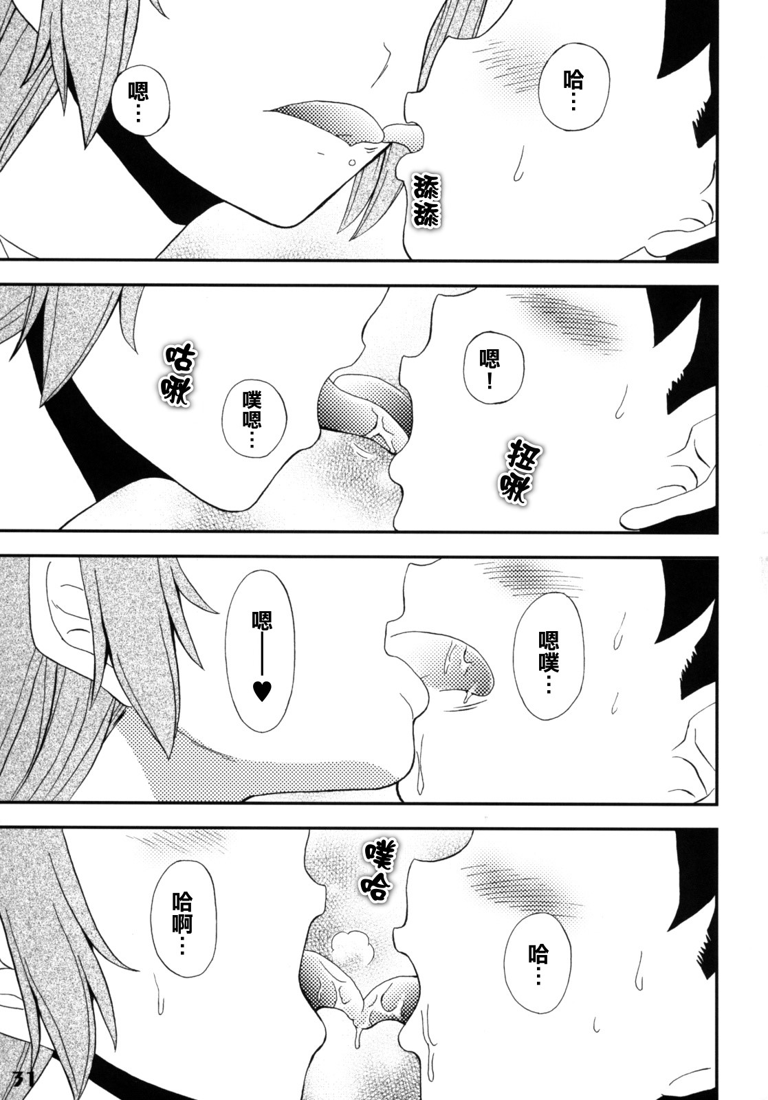 Gensou Josou Shounen page 5 full