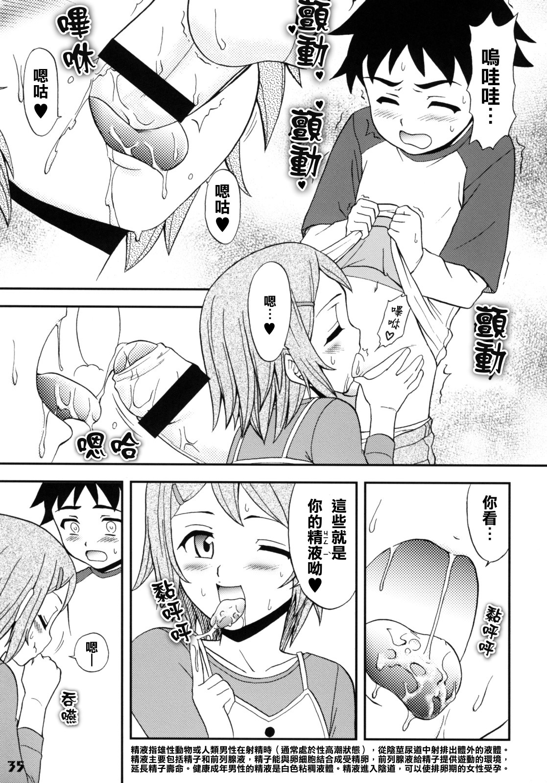 Gensou Josou Shounen page 9 full