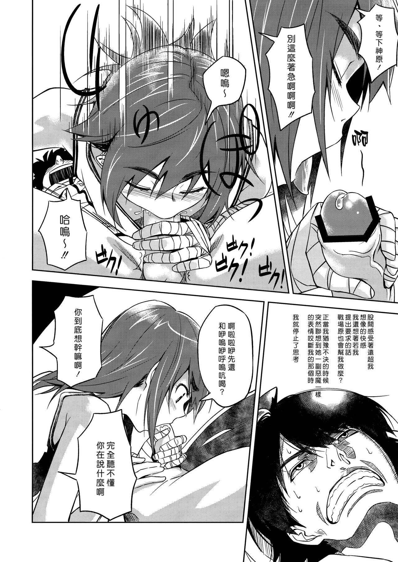Suruga Play page 5 full