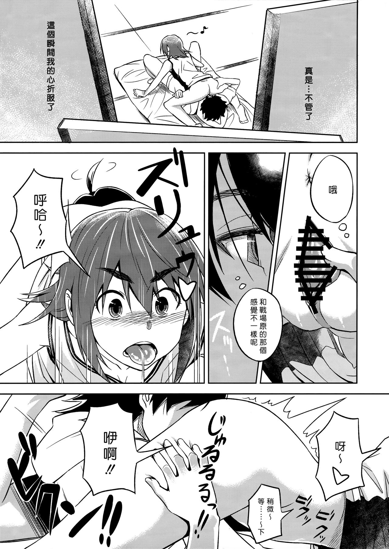 Suruga Play page 8 full