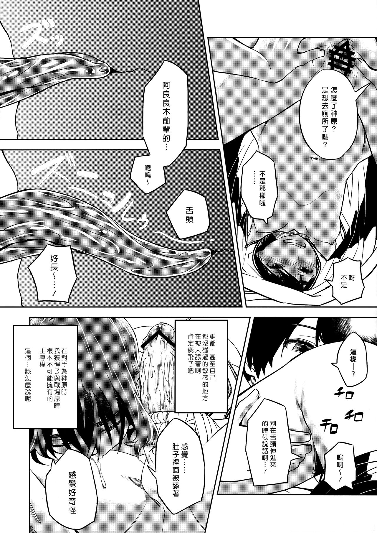 Suruga Play page 9 full