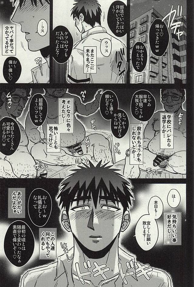 Fukusuu Mob Oji-san ni Choukyou Sareru Kagami Taiga page 2 full