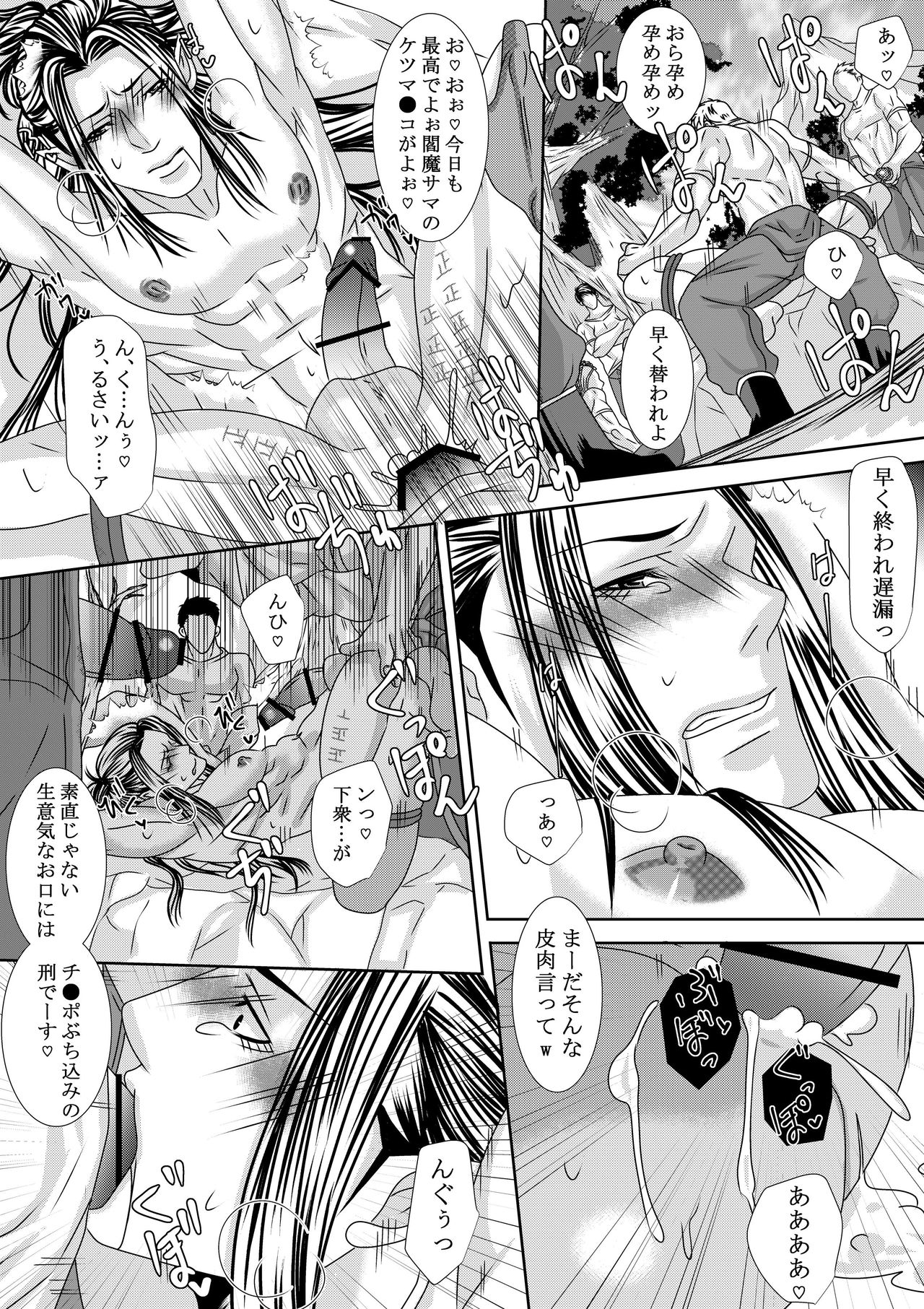 Choukyou Jigoku Ezu page 2 full