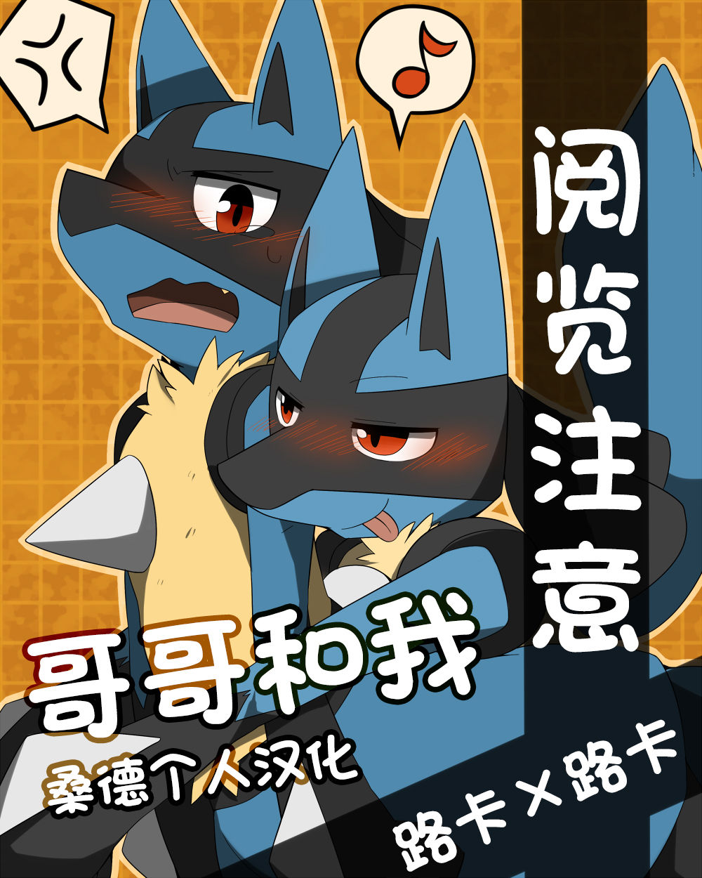 Nii-san to Boku | 哥哥和我 page 1 full