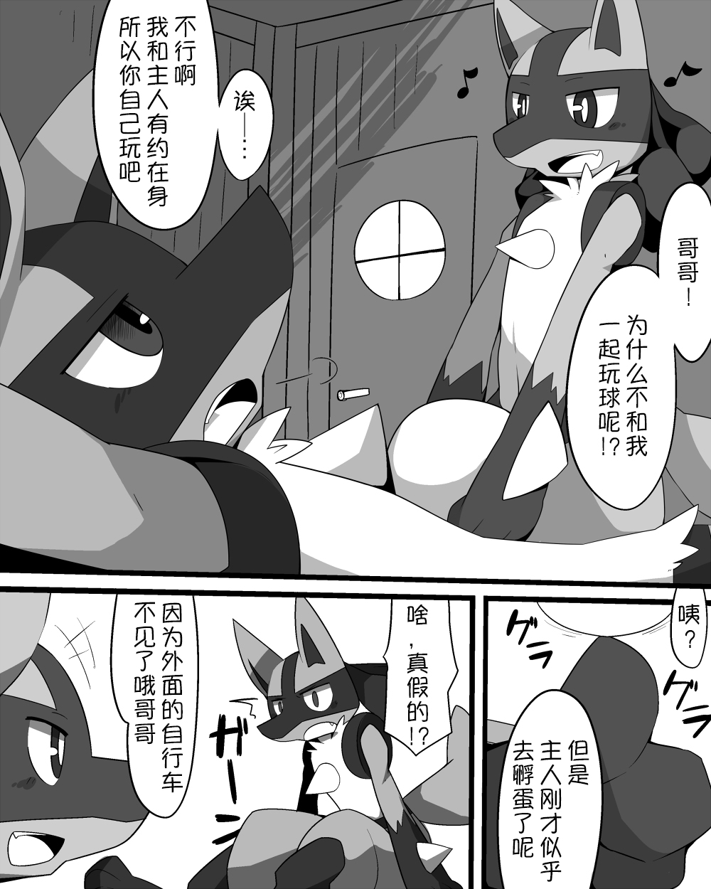 Nii-san to Boku | 哥哥和我 page 2 full