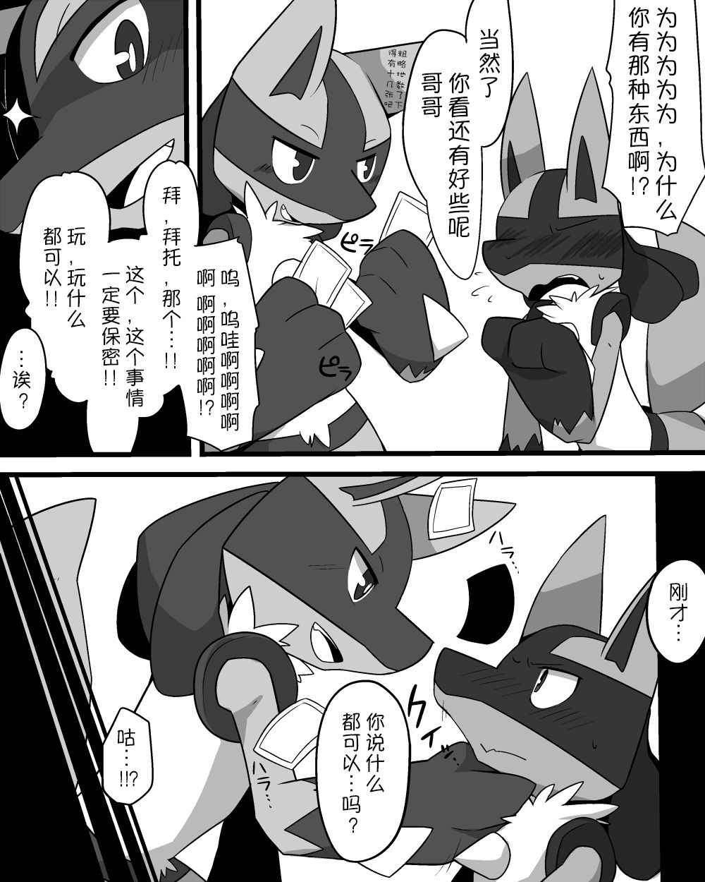 Nii-san to Boku | 哥哥和我 page 5 full