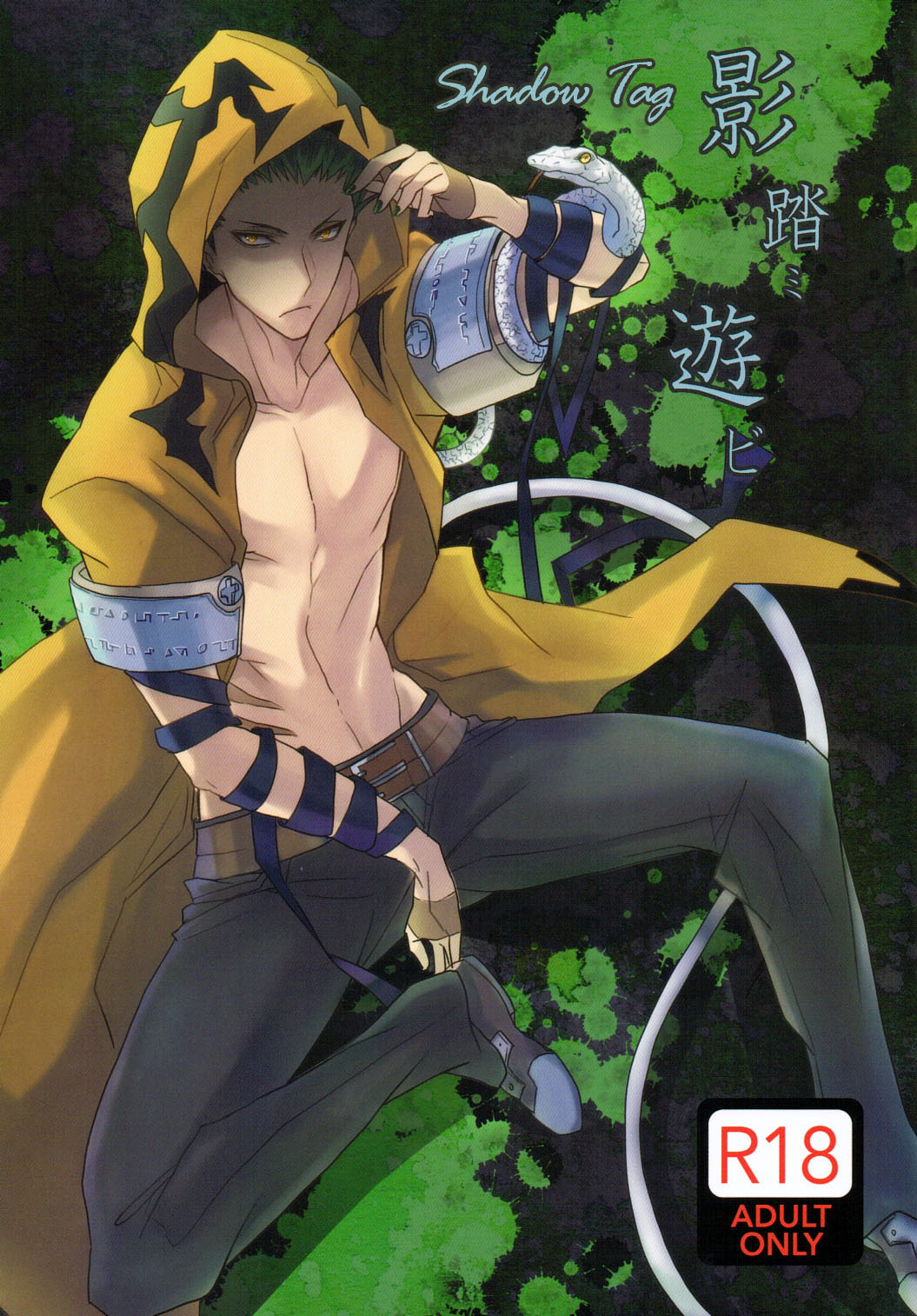 Shadow Tag page 1 full