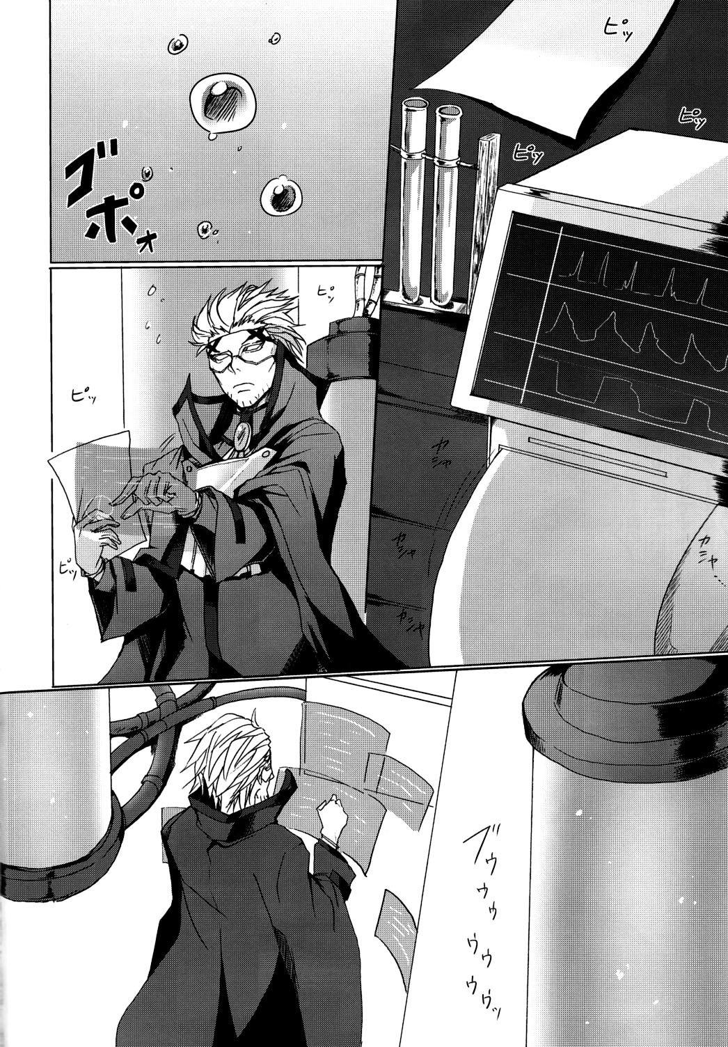 Shadow Tag page 3 full