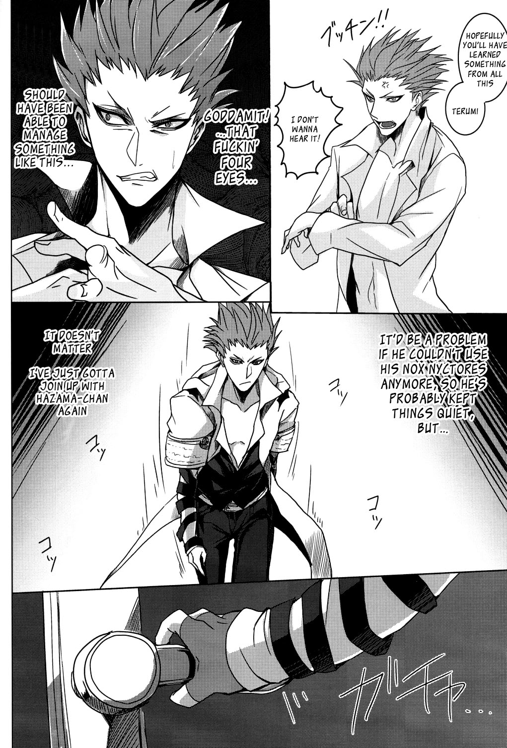 Shadow Tag page 5 full