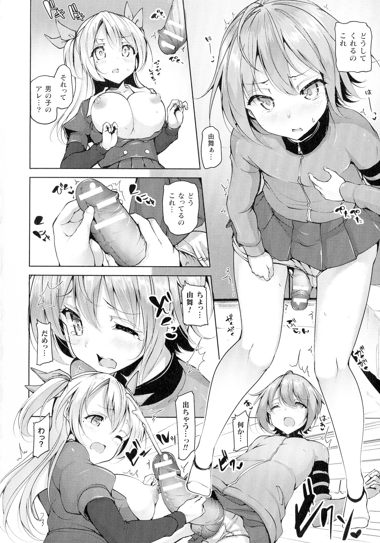 Comic Unreal The Best Futanari Collection page 10 full