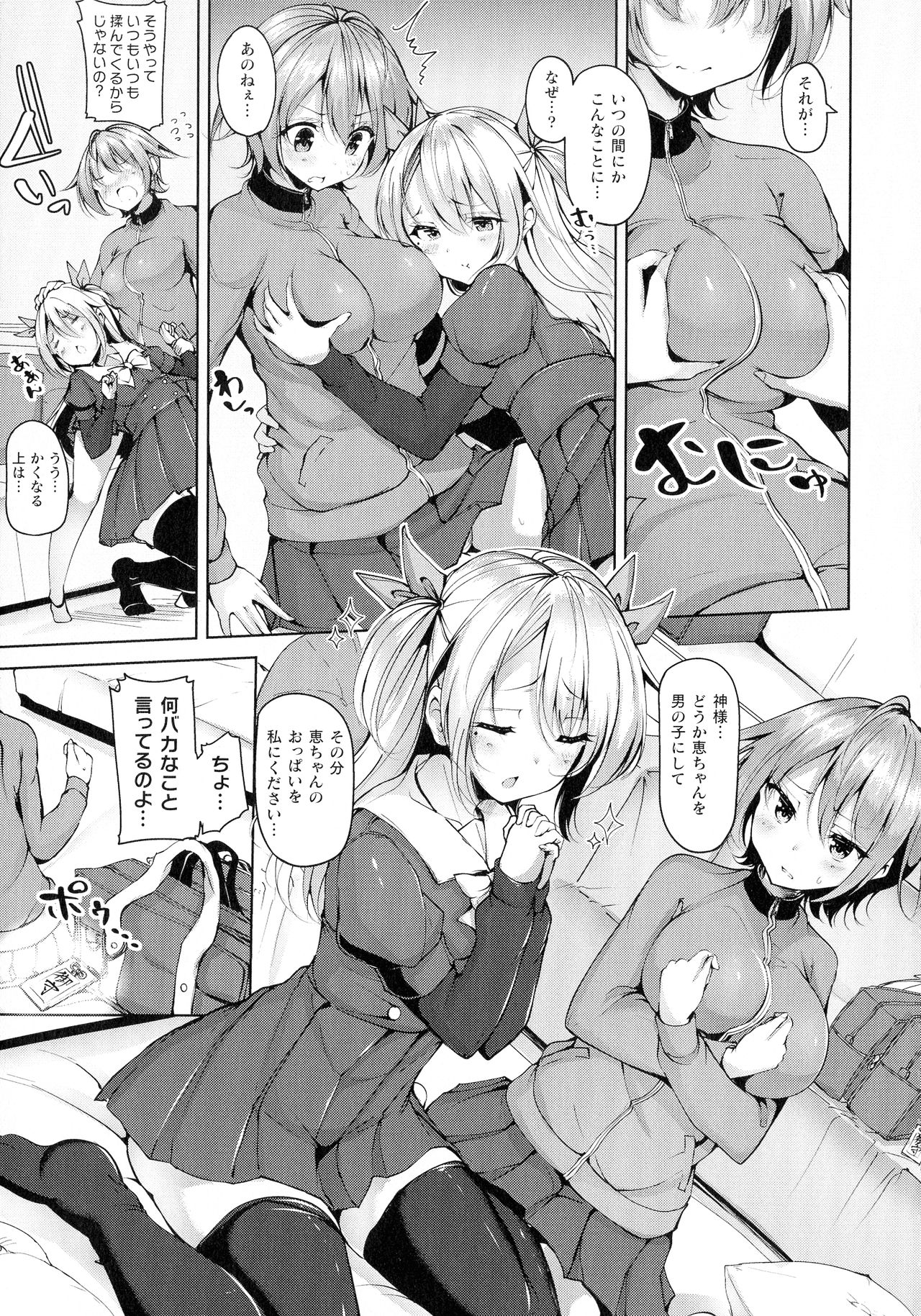 Comic Unreal The Best Futanari Collection page 7 full