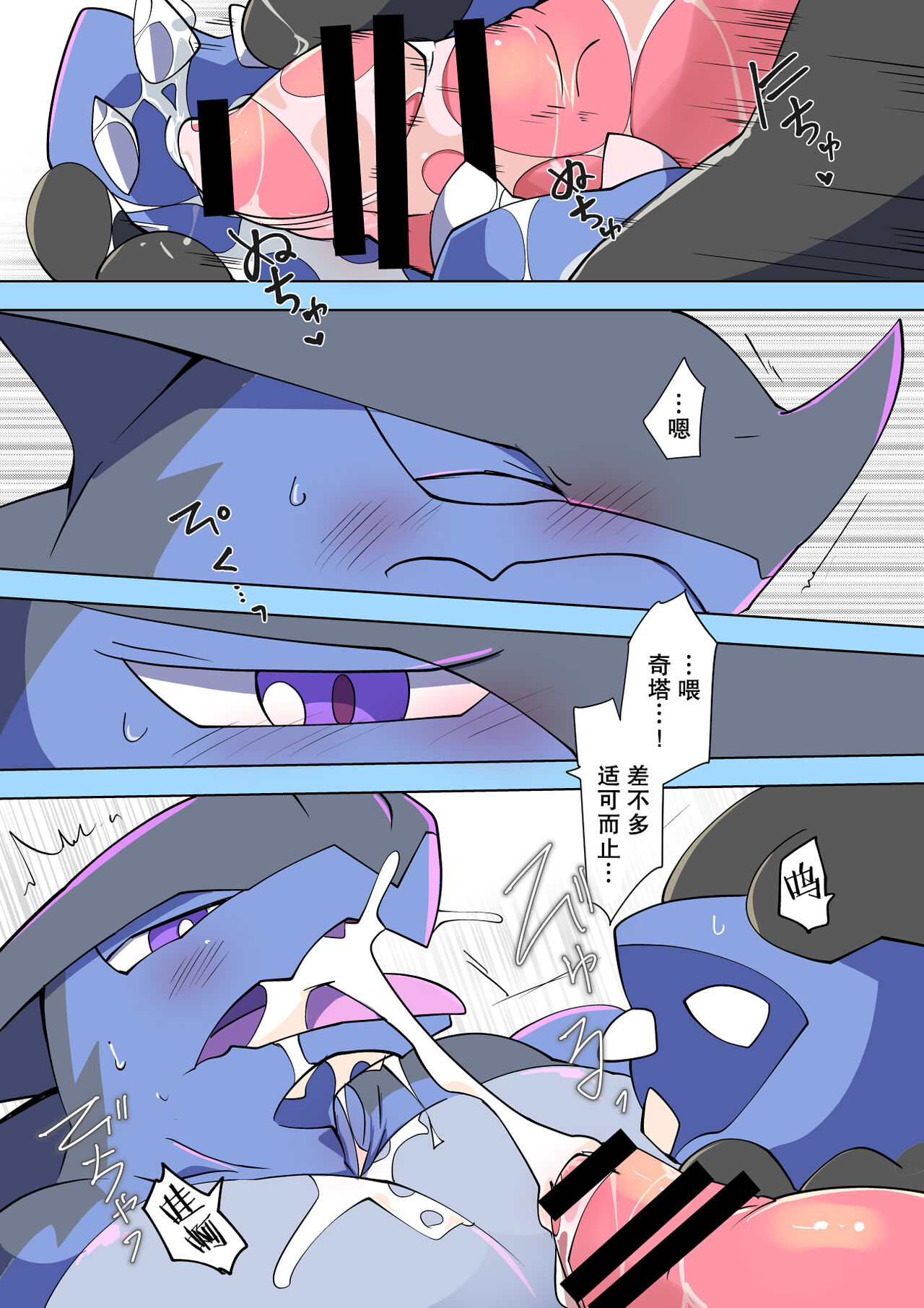 想和青梅竹马每天做爱的奇塔君 | 幼馴染と毎日したいチータくん page 5 full