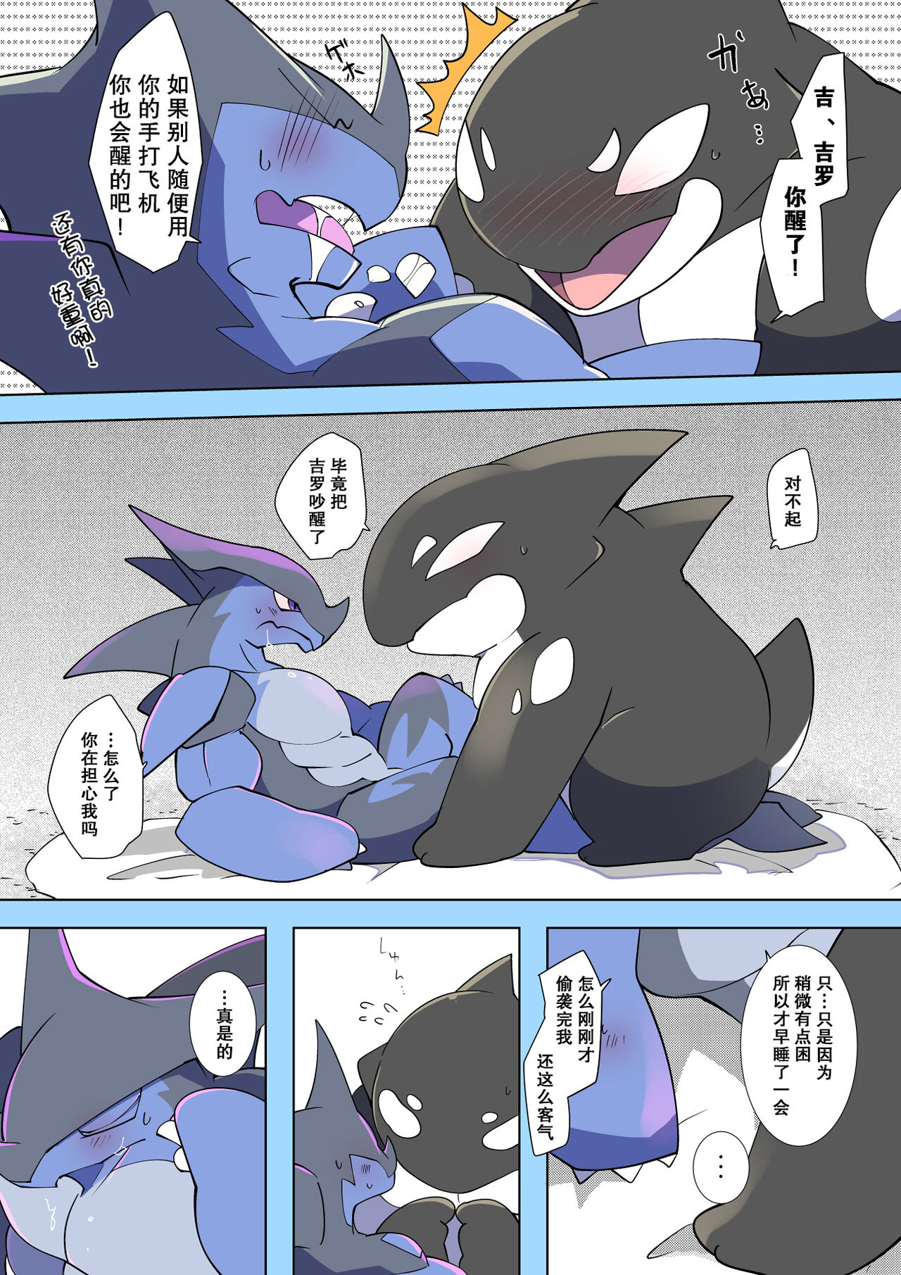 想和青梅竹马每天做爱的奇塔君 | 幼馴染と毎日したいチータくん page 6 full