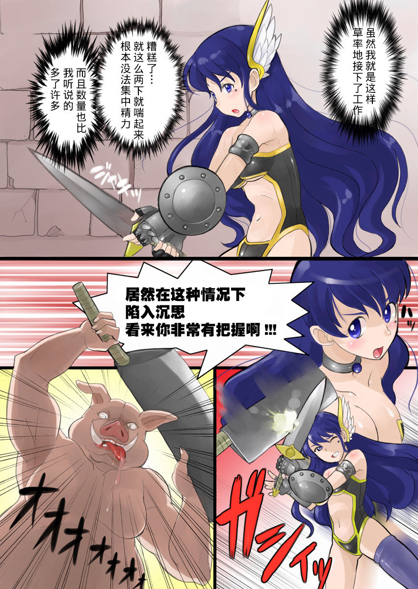 Hitozuma Senshi Naisho no Part-Time page 5 full