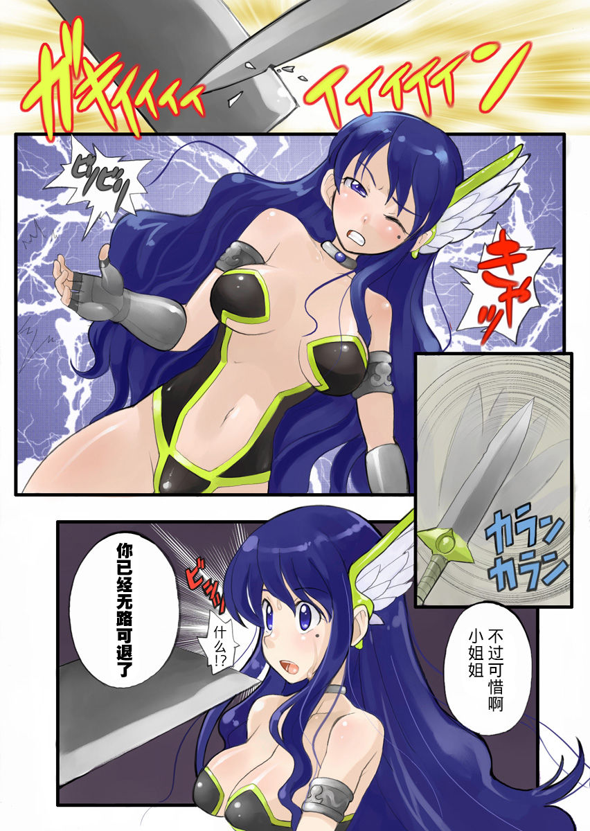 Hitozuma Senshi Naisho no Part-Time page 6 full